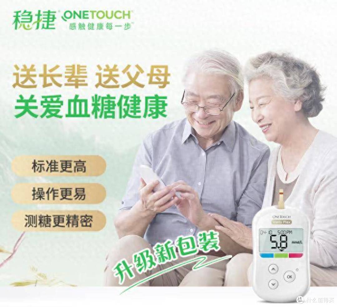 解答“在家测血糖用哪种仪器准确方便”,附糖友冬季饮食关键提醒