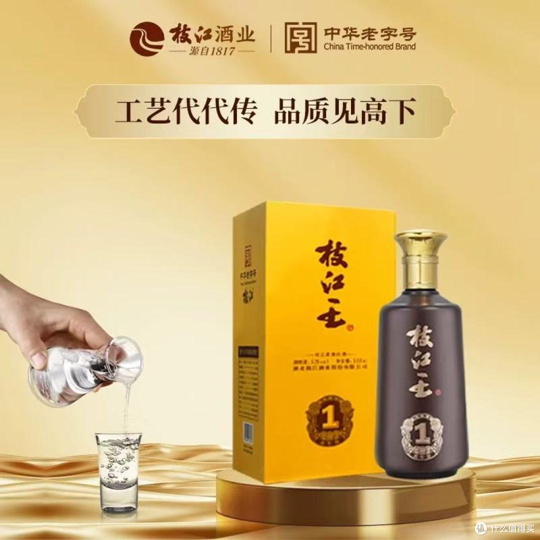 被老爸夸了半月的口粮酒!枝江王真年份1太会了✨