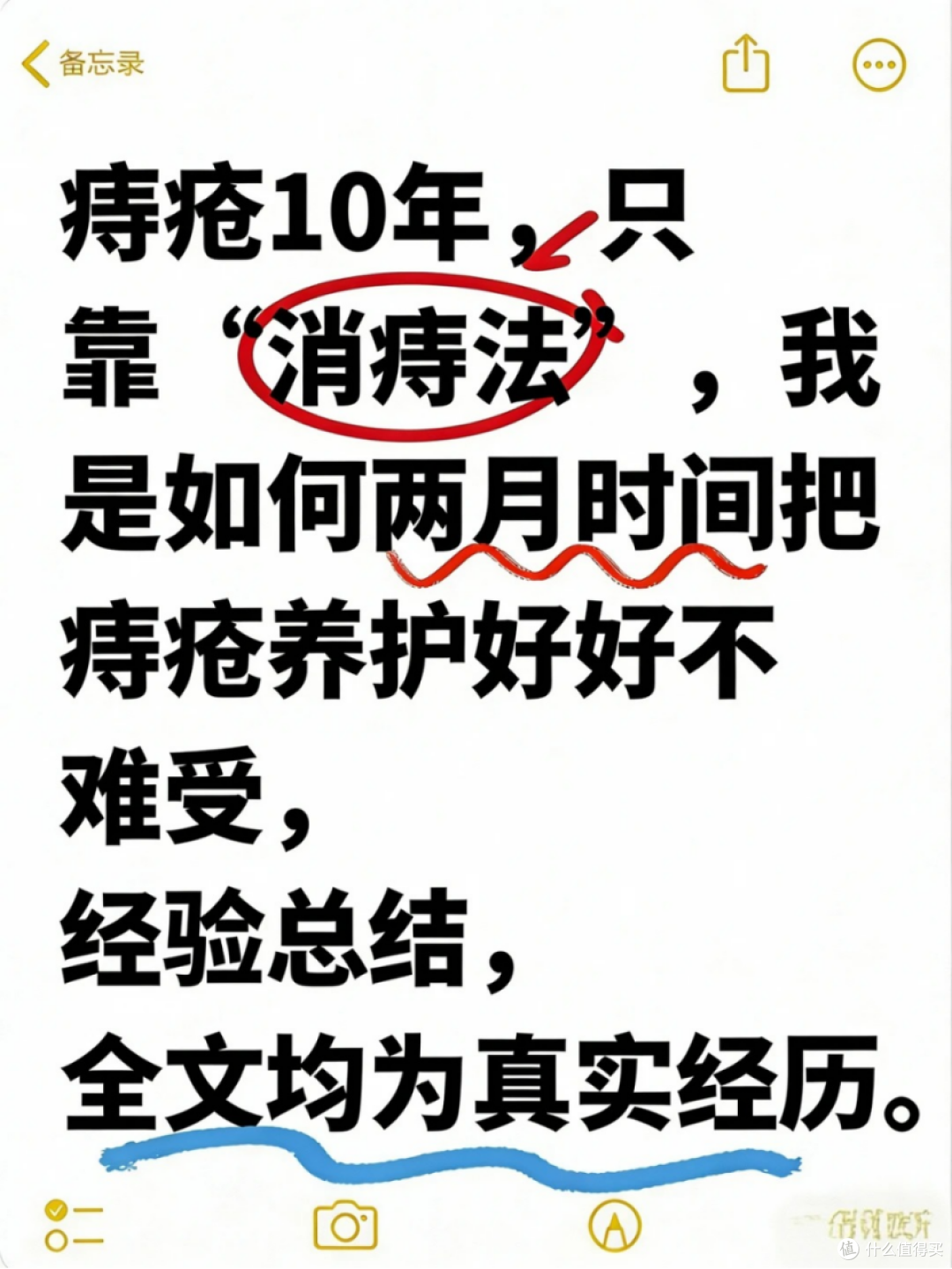 纳闷了,怎么没人说这个(关于痔疮)