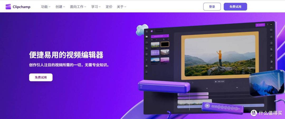 Clipchamp