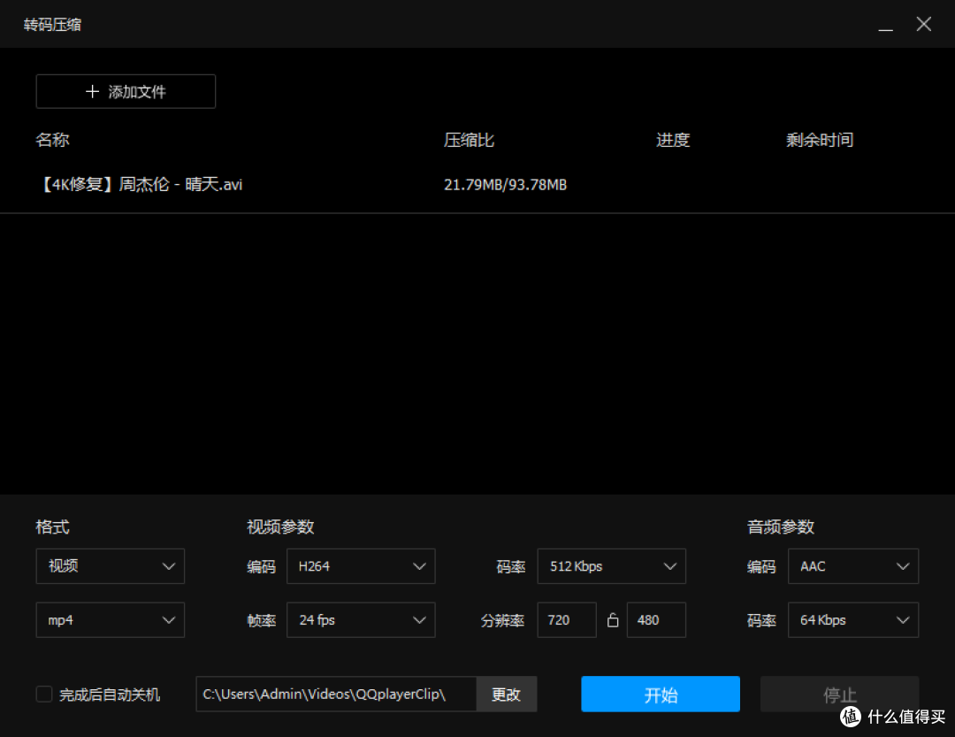 添加视频文件