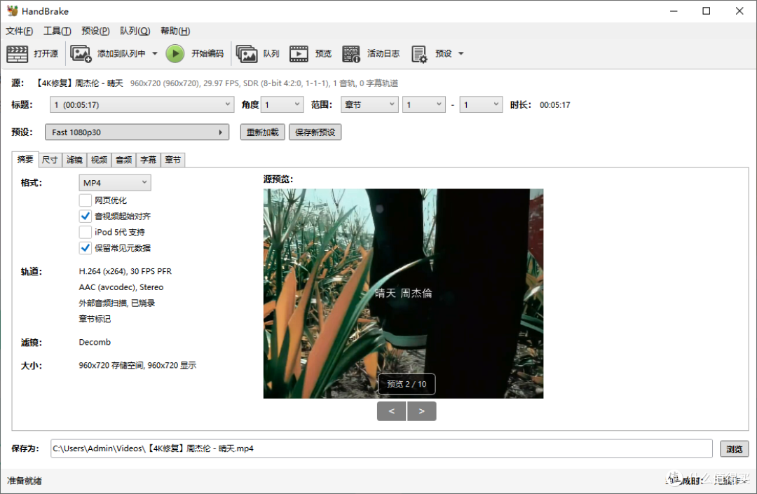 HandBrake