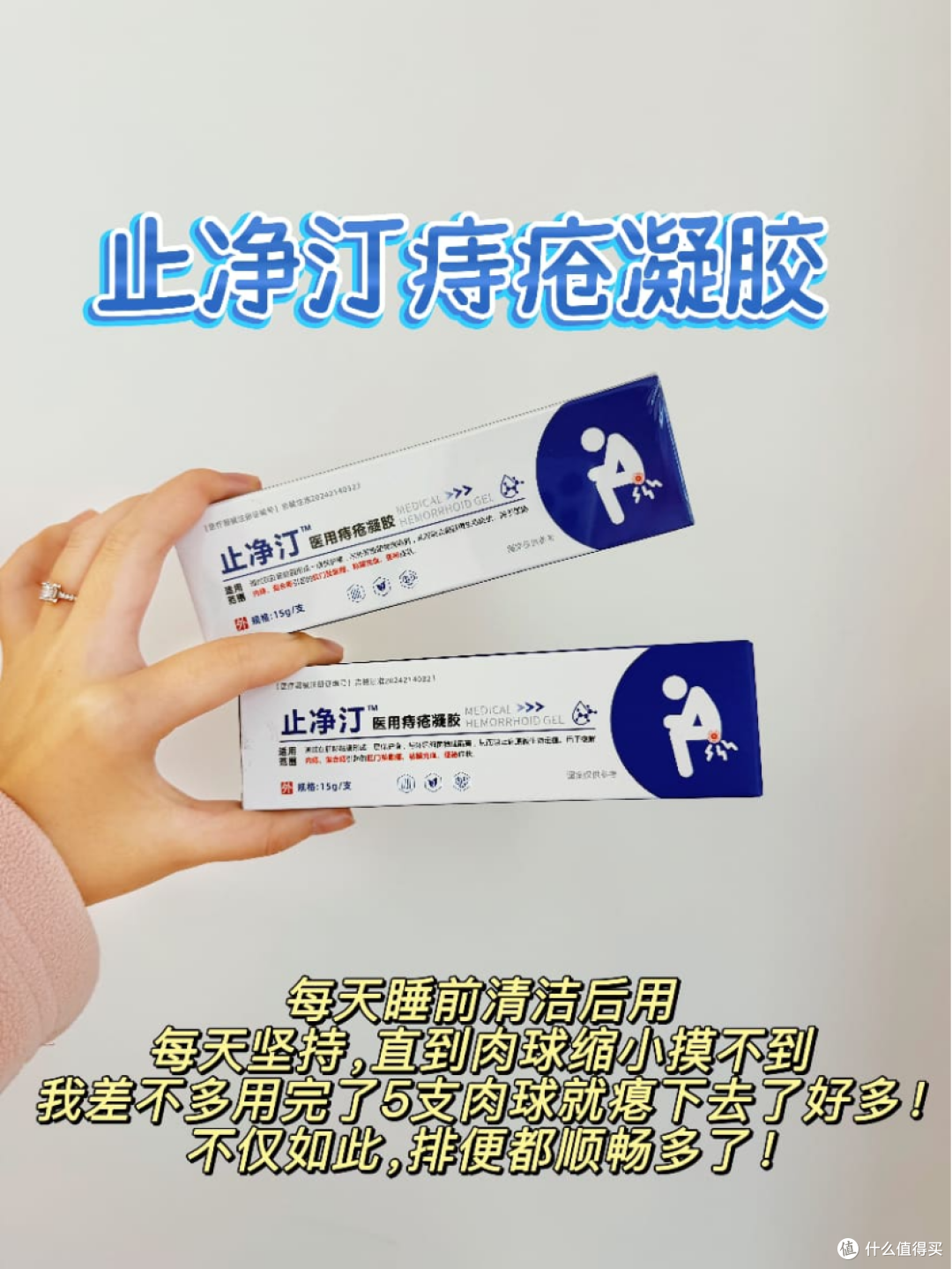 纳闷了,怎么没人说这个(关于痔疮)