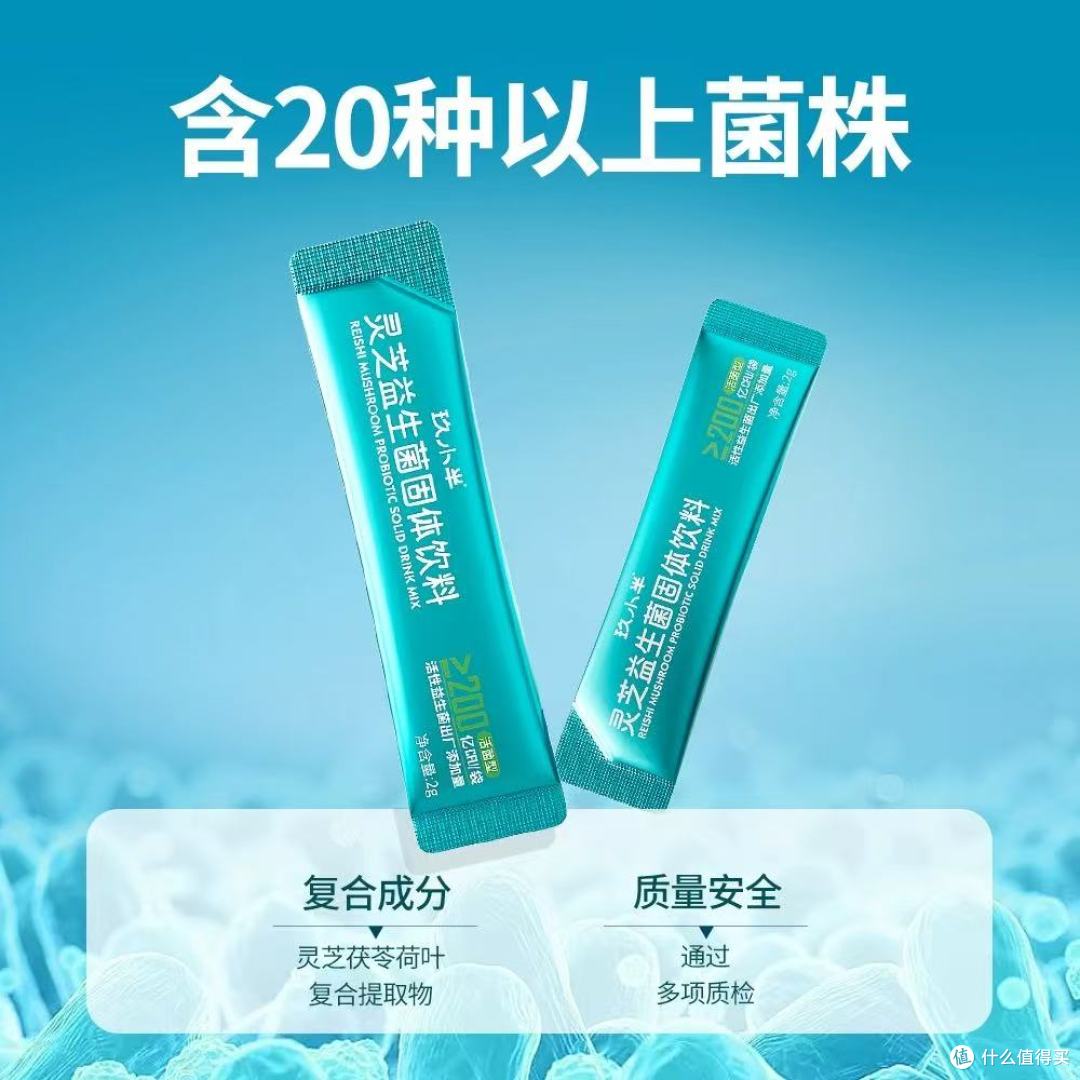 给爸妈的养生选对了吗?这款灵芝益生菌我全家都在囤!
