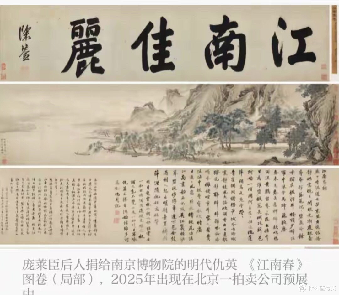 故宫一件我一件，天价文物在南京博物院不翼而飞，这下真雪上加霜_绘画创作_什么值得买