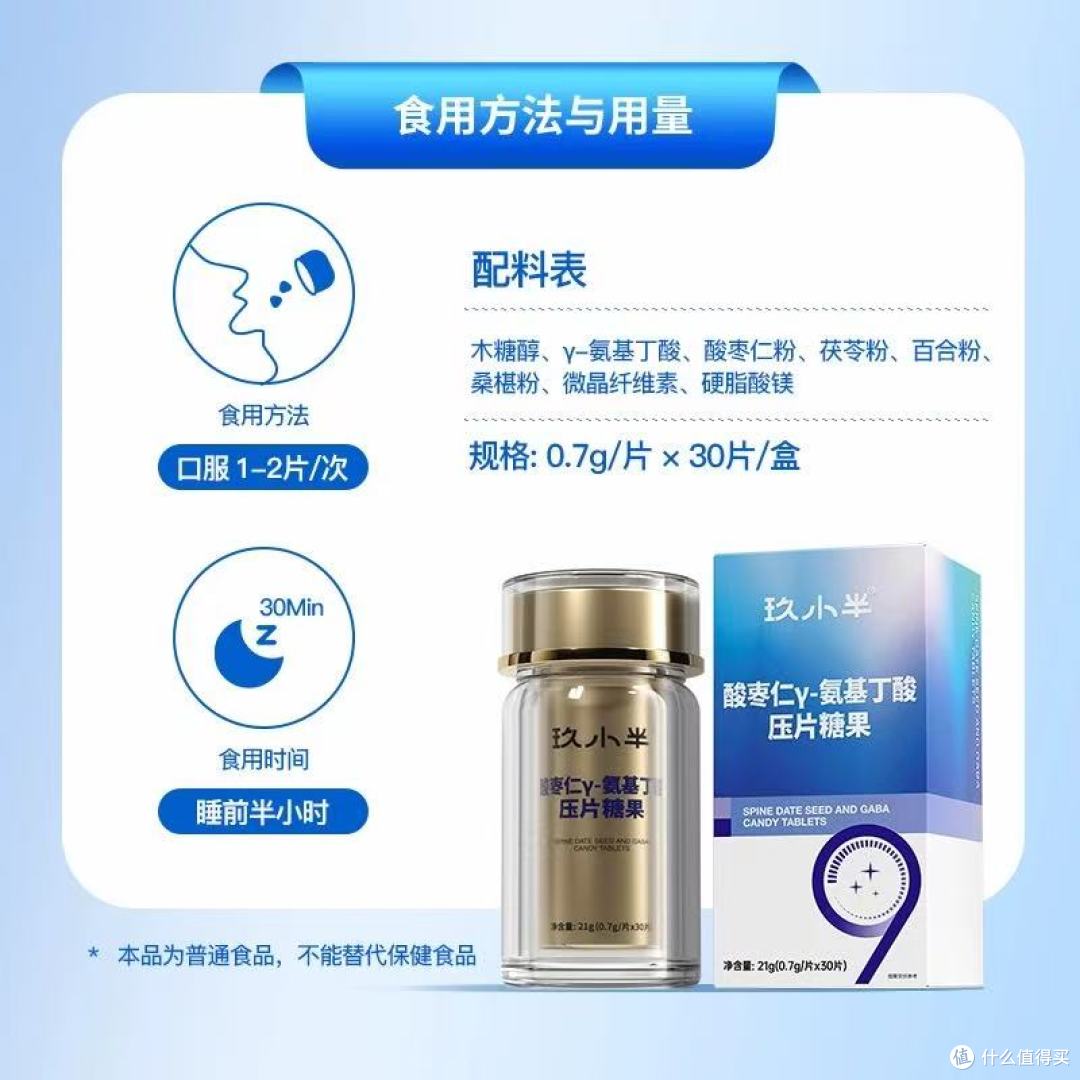 凌晨2点还睁眼?玖小半这颗压片糖救了我的失眠命✨