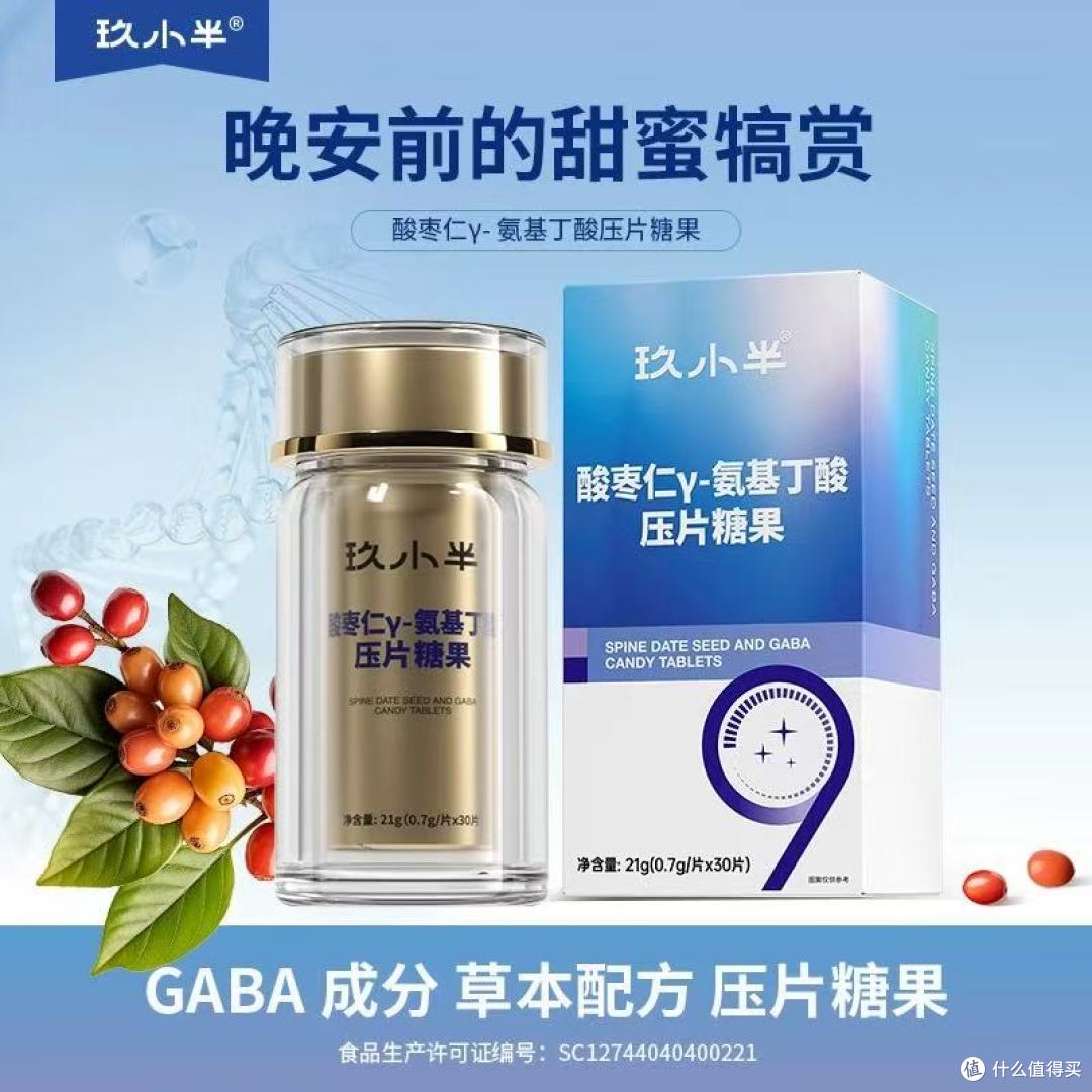 凌晨2点还睁眼?玖小半这颗压片糖救了我的失眠命✨