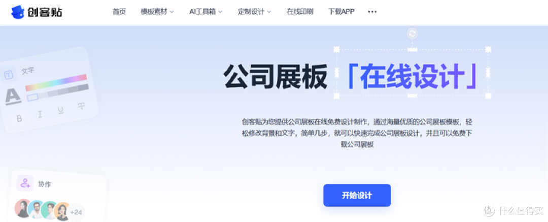 满足多样化需求的优质展板模板