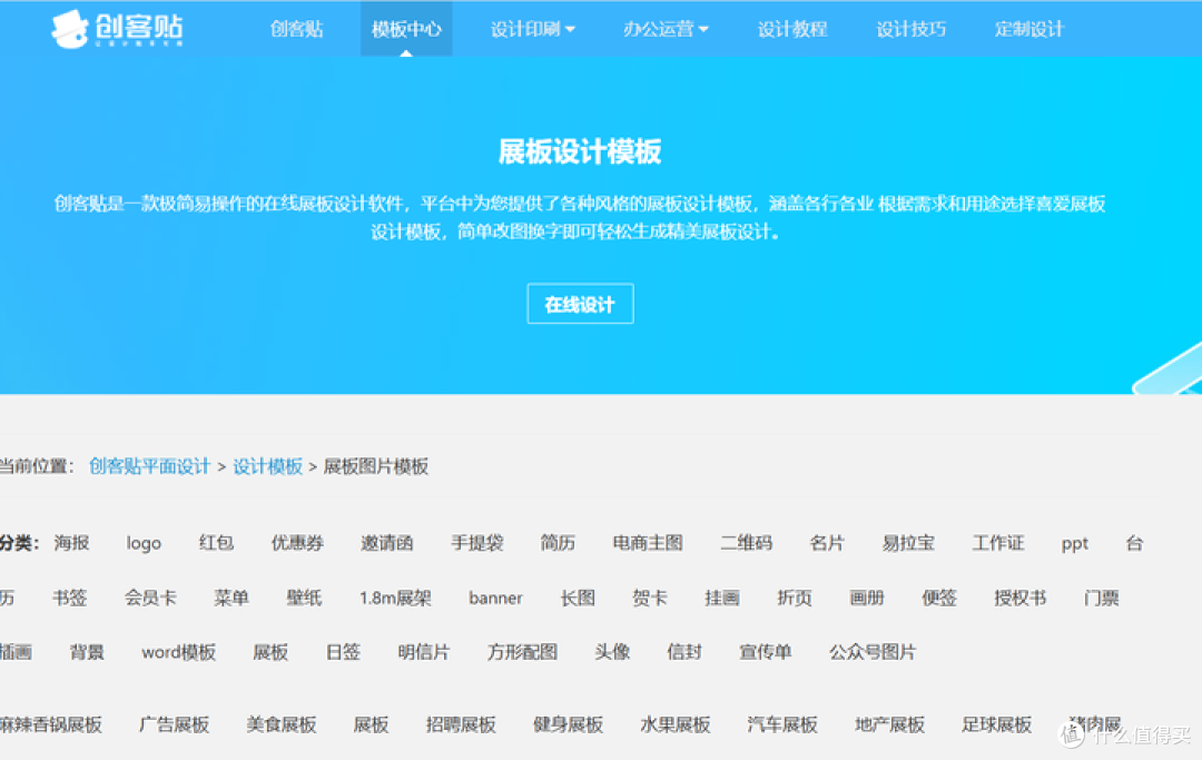 满足多样化需求的优质展板模板