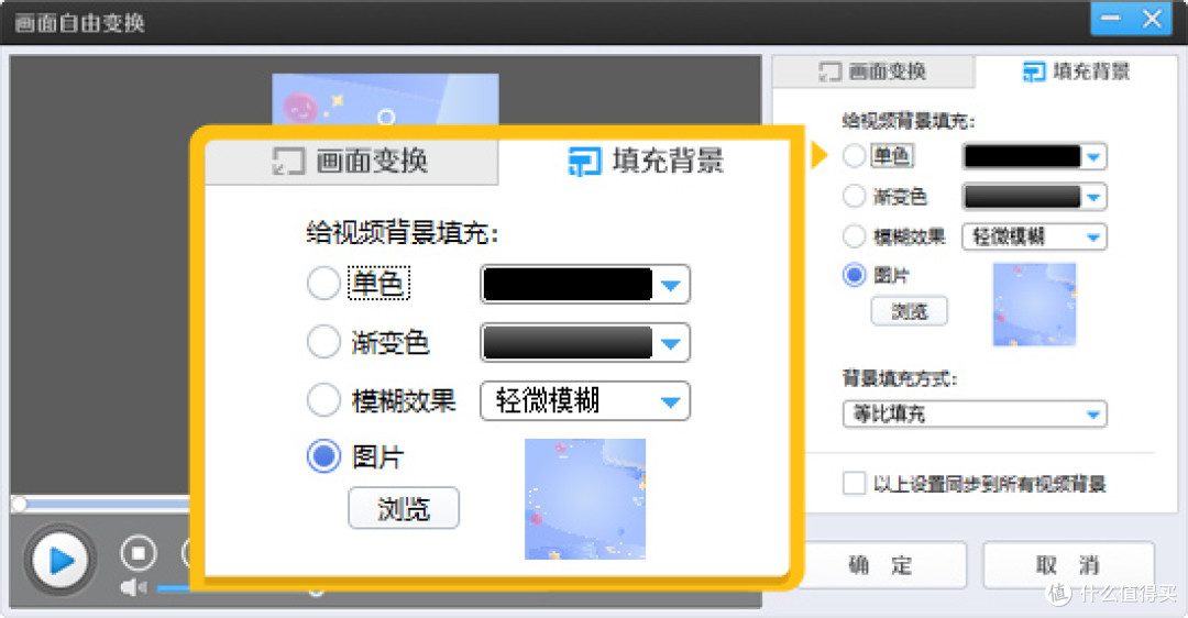 短视频上下是背景中间是视频怎么弄?
