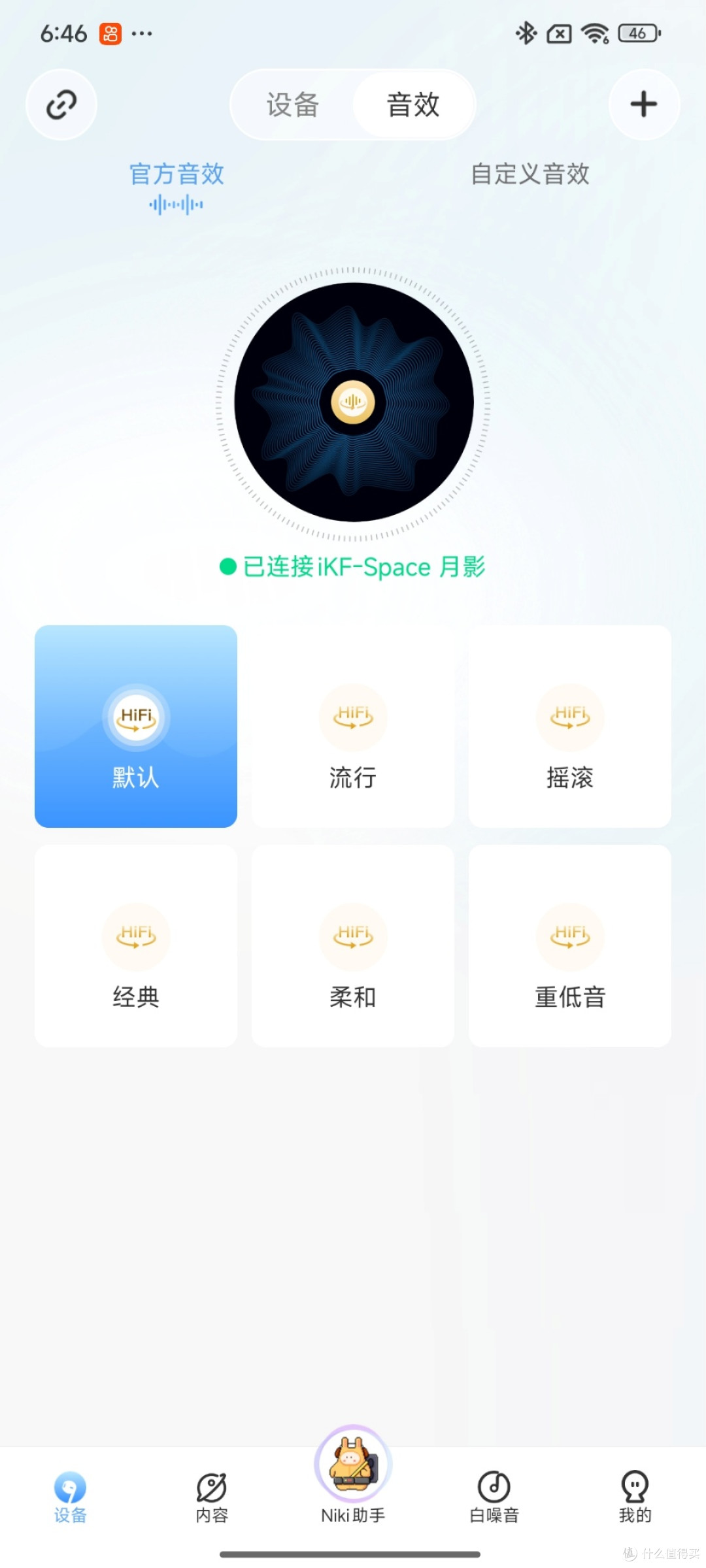 没想到夹耳也能Hi-Res!iKF月影,AI+全景声太惊喜