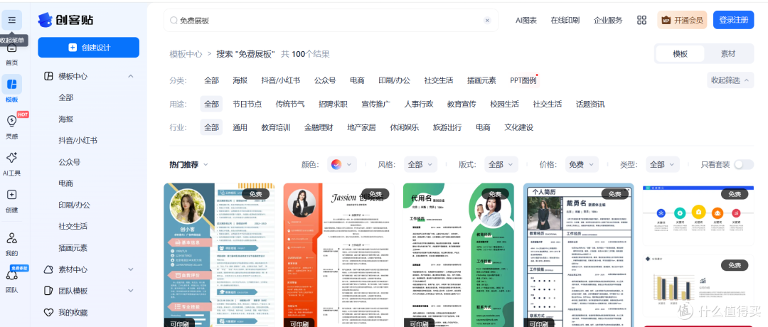 满足多样化需求的优质展板模板