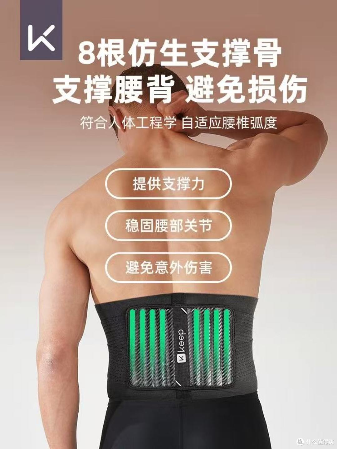 男生护腰封神!Keep这款护腰带救了我的深蹲和老腰🔥