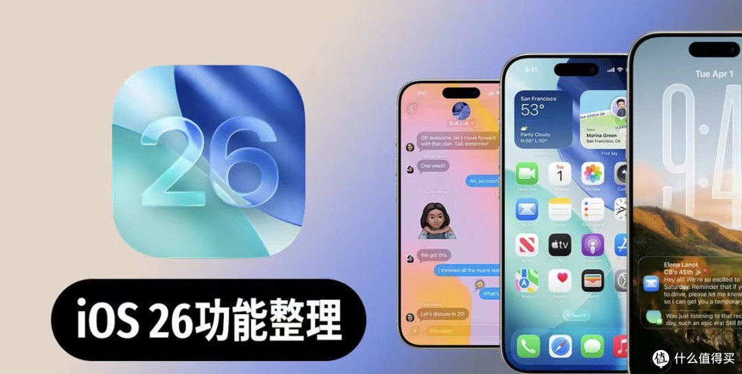 苹果公布 iOS 26.3 新功能 安卓迁移 与 通知转发
