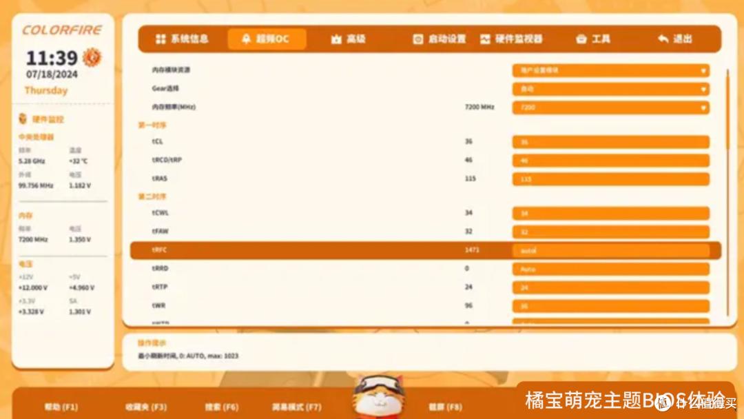 谁说BIOS是短板?七彩虹橘宝定制BIOS体验,个性又好用!