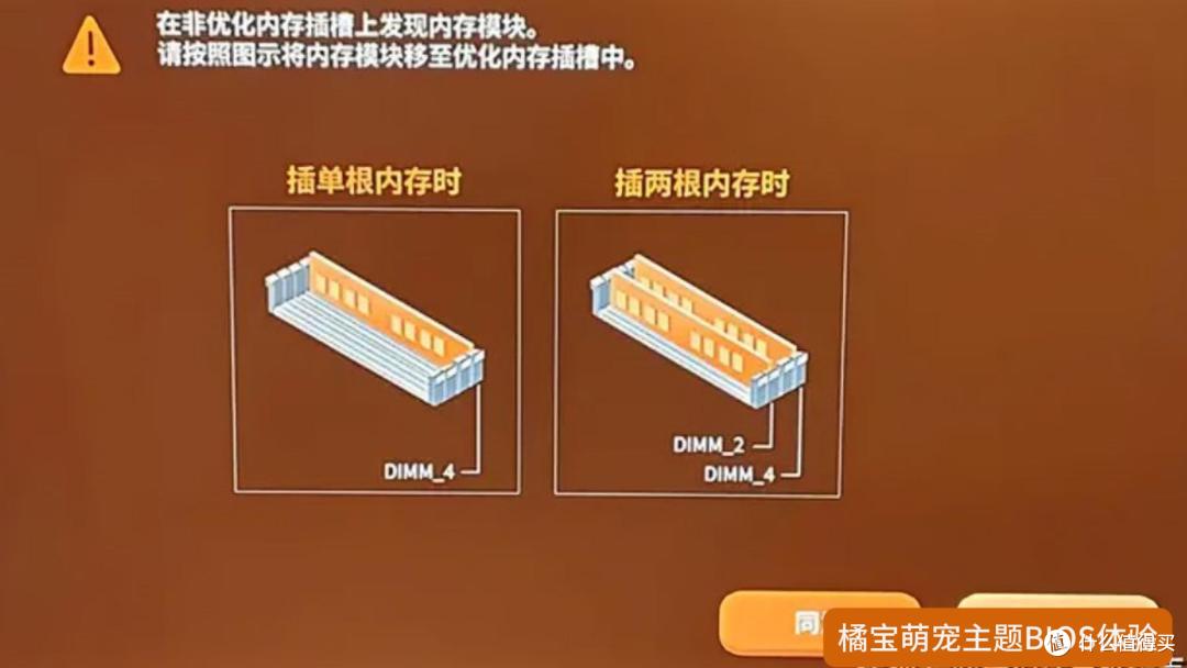 谁说BIOS是短板?七彩虹橘宝定制BIOS体验,个性又好用!
