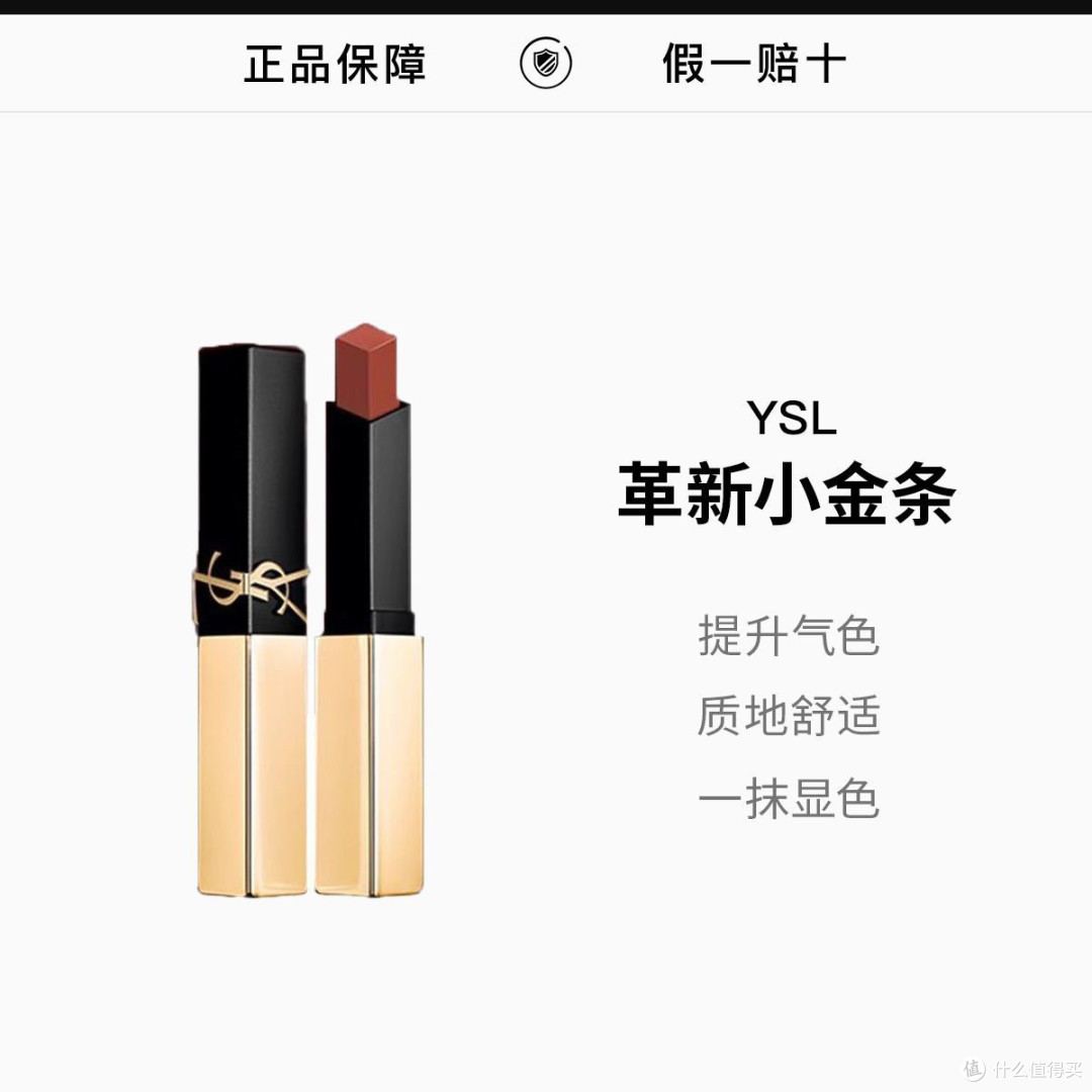 双旦开箱封神!YSL25革新小金条1977,浮雕颜值+冷调烟粉太绝