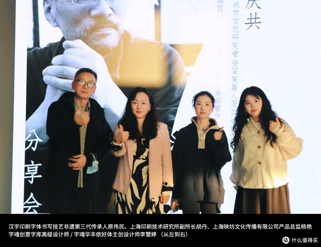 華豐铸字百年诞辰,发布定制字体「字魂华丰侬好体」