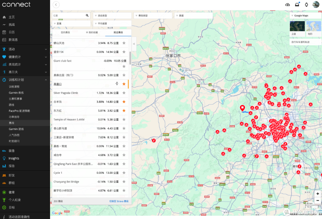 佳明赛段数量肯定是远少于Strava，常见的有，新路段没有