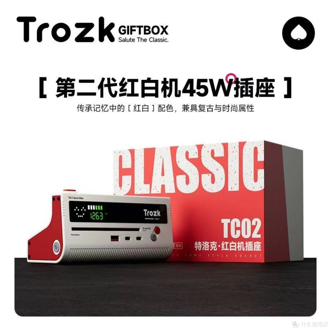 特洛克红白机送礼攻略:从闺蜜到对象,这份礼物戳中所有人的心巴