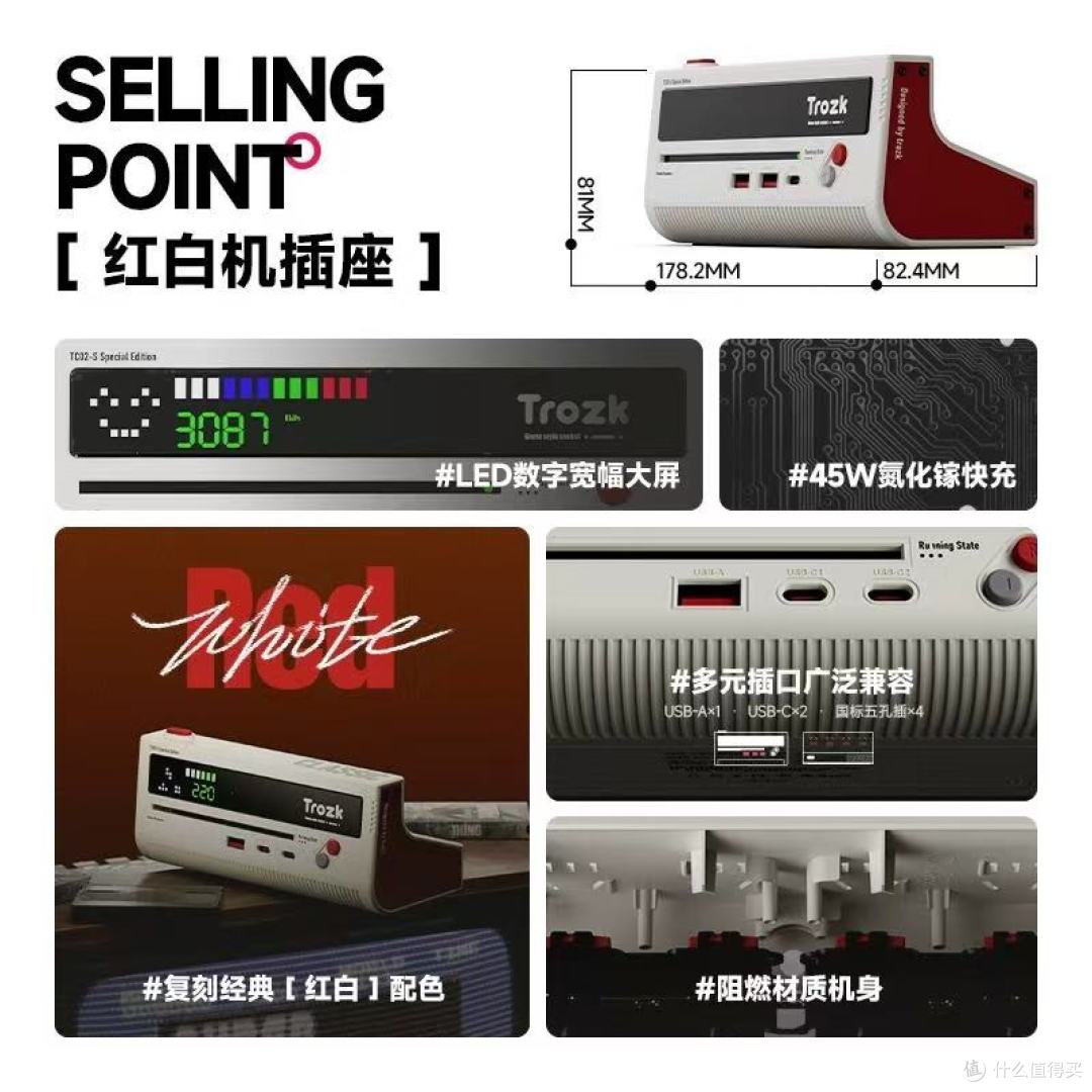 特洛克红白机送礼攻略:从闺蜜到对象,这份礼物戳中所有人的心巴