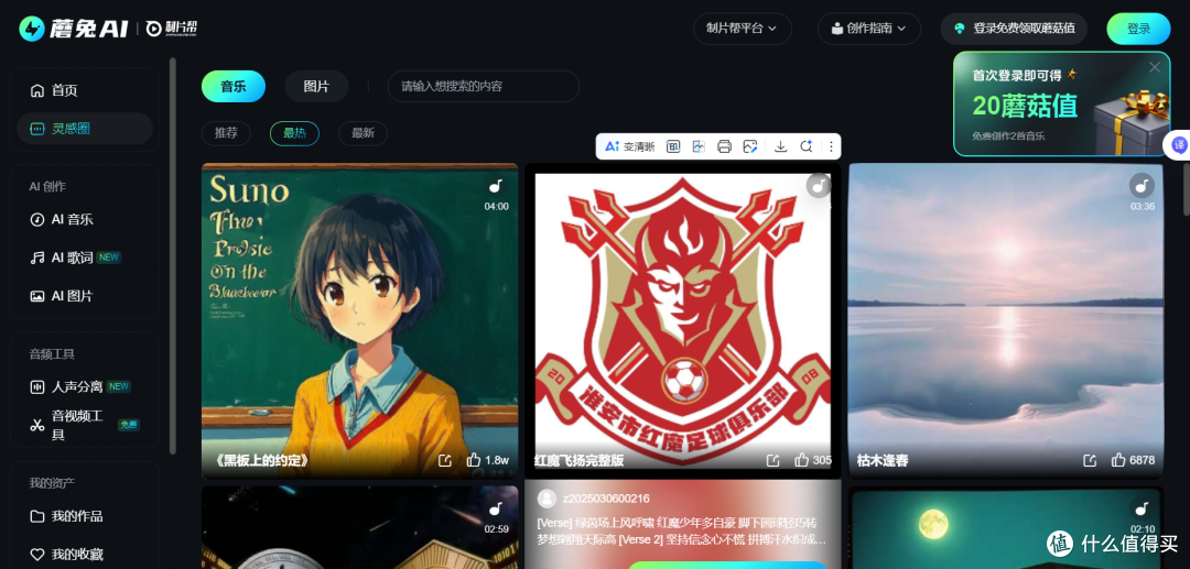 3款宝藏AI写歌工具推荐:免费好上手,小白也能玩!