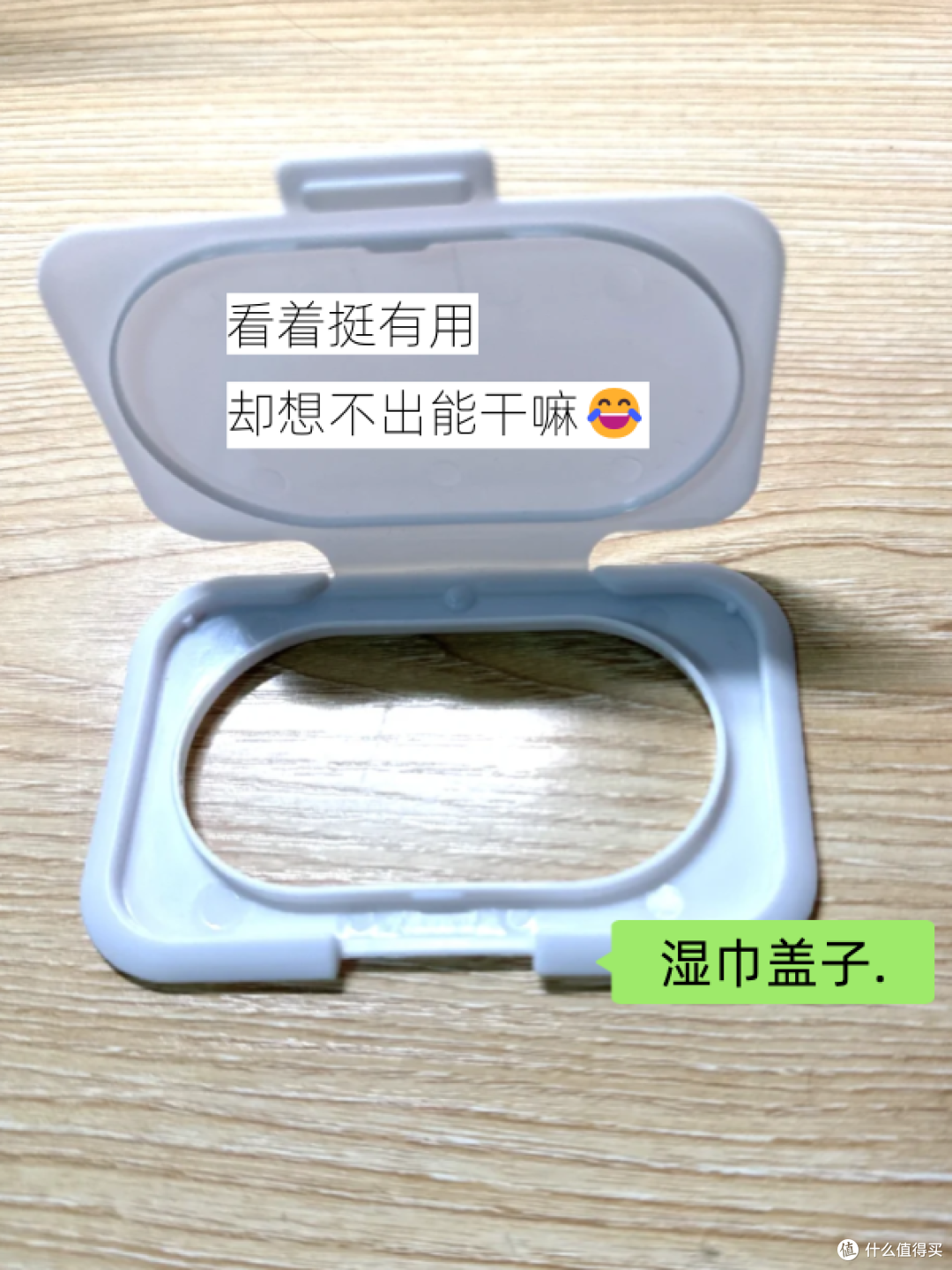 用完的“湿巾盖子”都能拿来干嘛？网友的点子，绝了