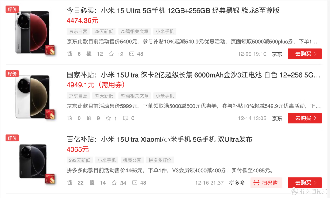 网友：小米 17 Ultra来了，正是入手小米15 Ultra的好时间？