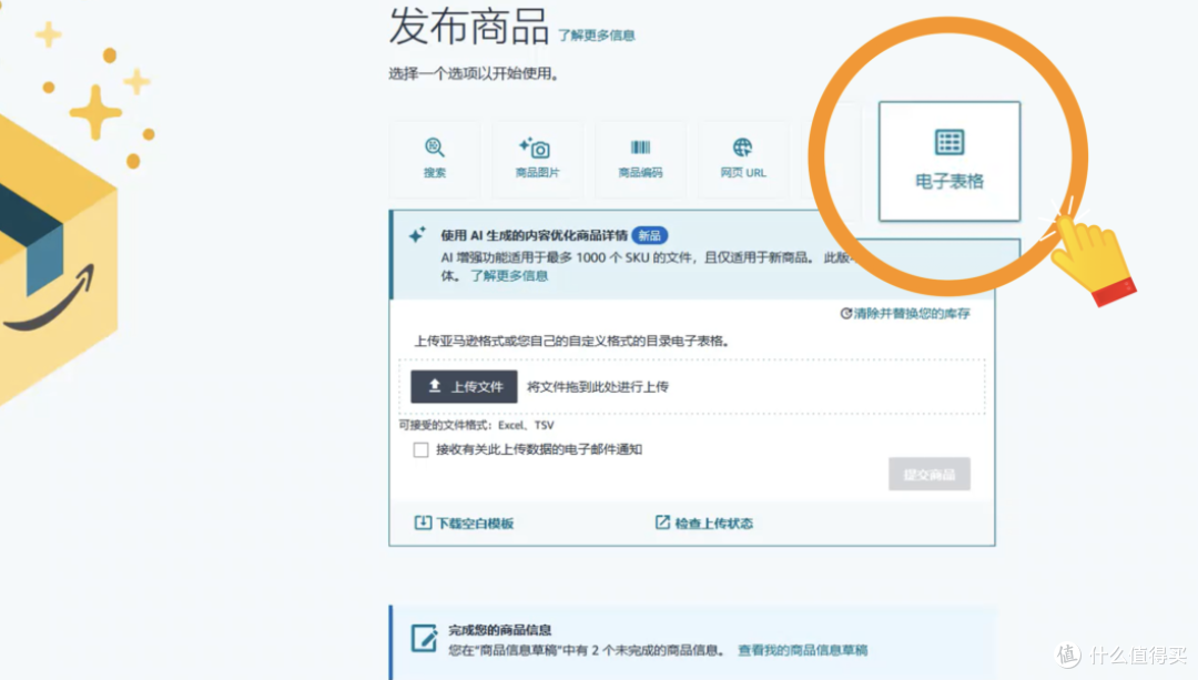 亚马逊Gen AI:告别繁琐操作,轻松打造高转化商品详情页