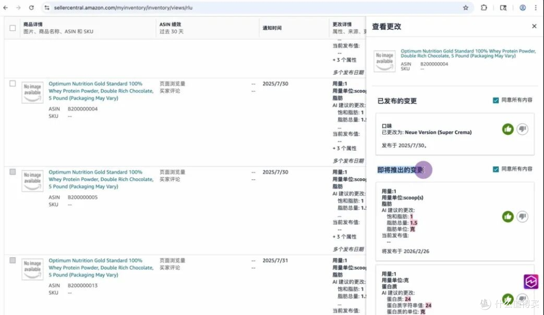 亚马逊Gen AI:告别繁琐操作,轻松打造高转化商品详情页