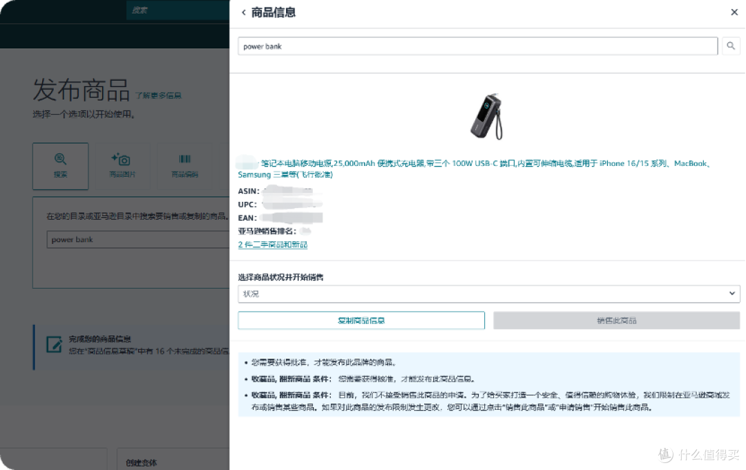 亚马逊Gen AI:告别繁琐操作,轻松打造高转化商品详情页