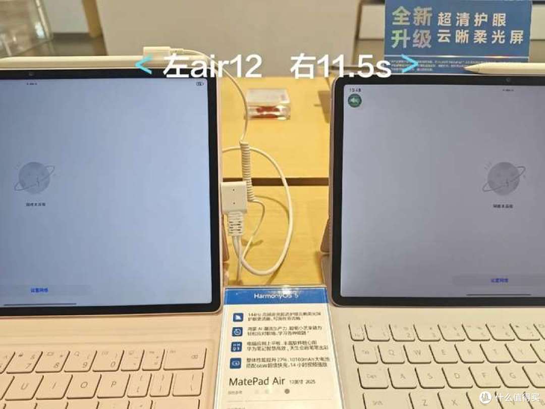 华为matepad 11.5S 灵动版,柔光版和Air有啥区别?