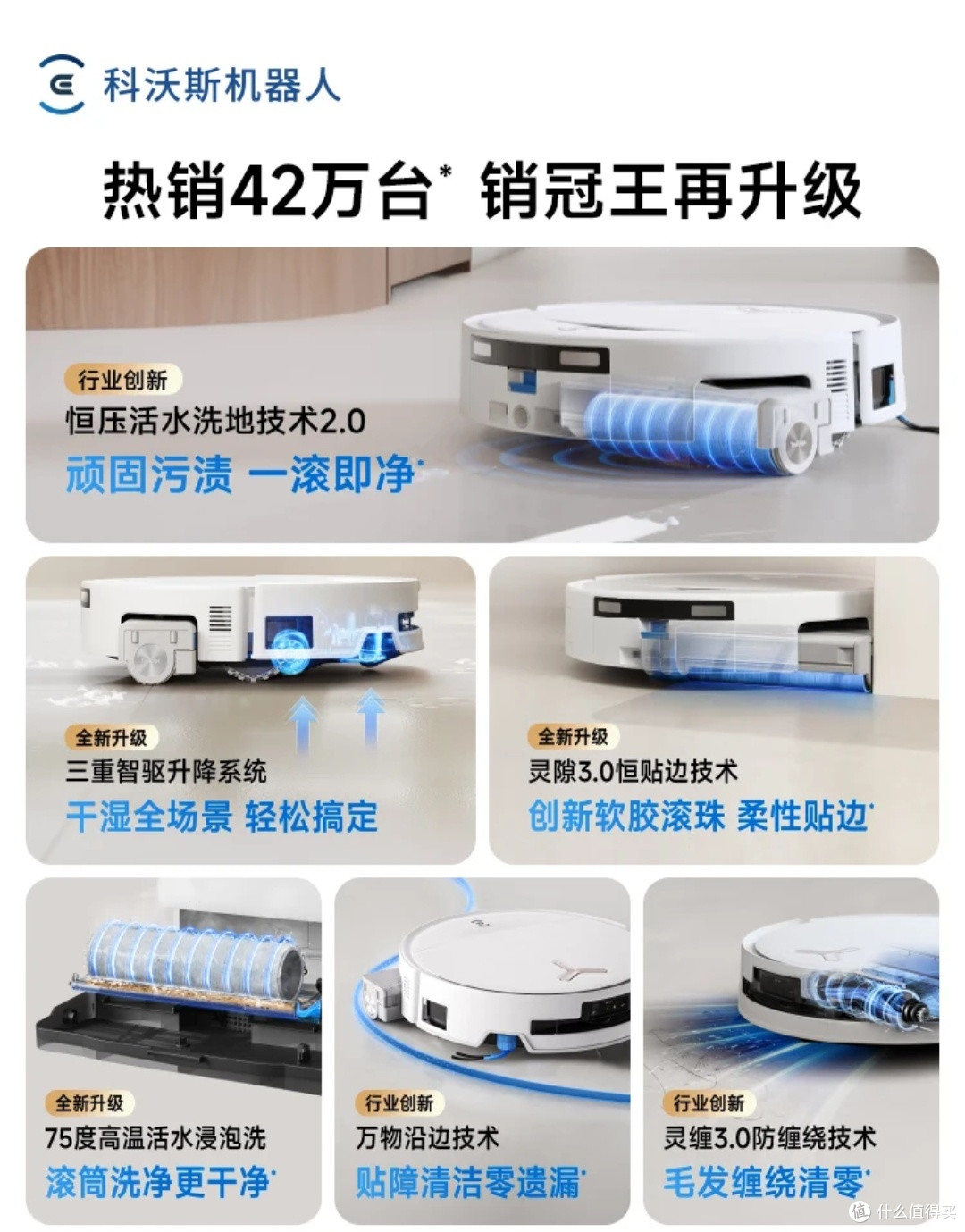 自从买了它,我再也没为打扫操过心!