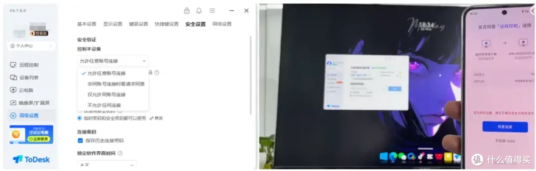 5款主流远程控制软件大盘点,国产ToDesk、向日葵、网易UU领衔!
