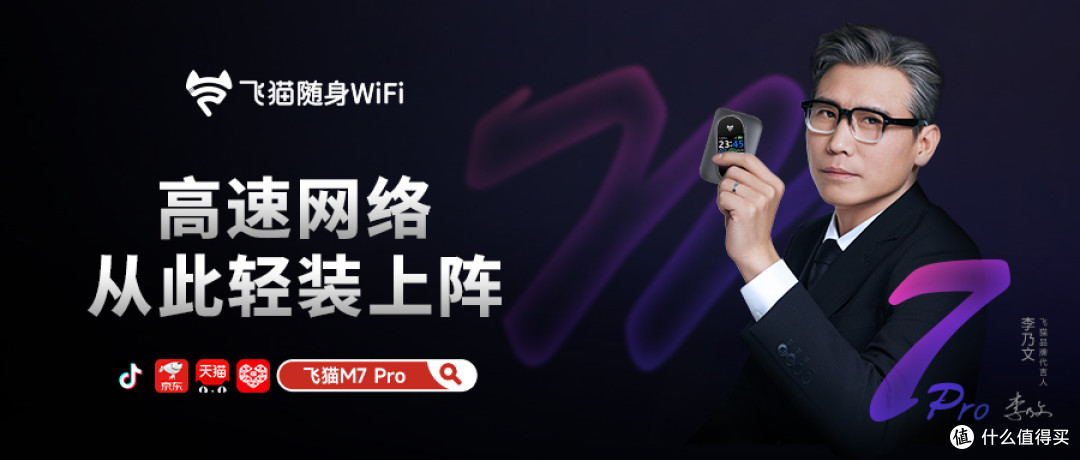 飞猫 RedCap 轻量化 5G 随身 WiFi M7 Pro 今日开售