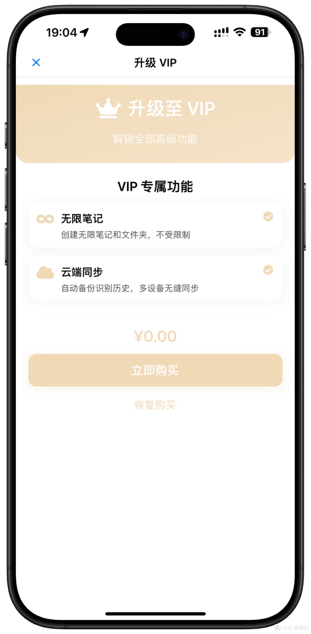 2025年12月18日IOS免费拿永久软件（下）