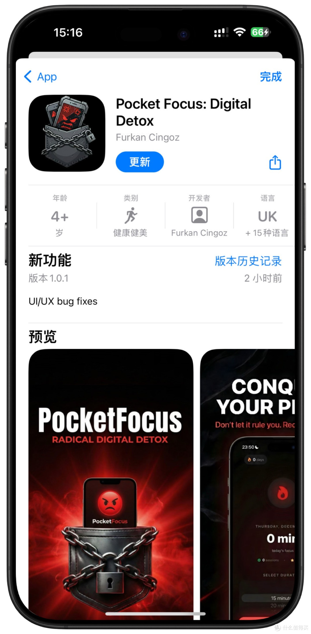 2025年12月18日IOS免费拿永久软件（下）