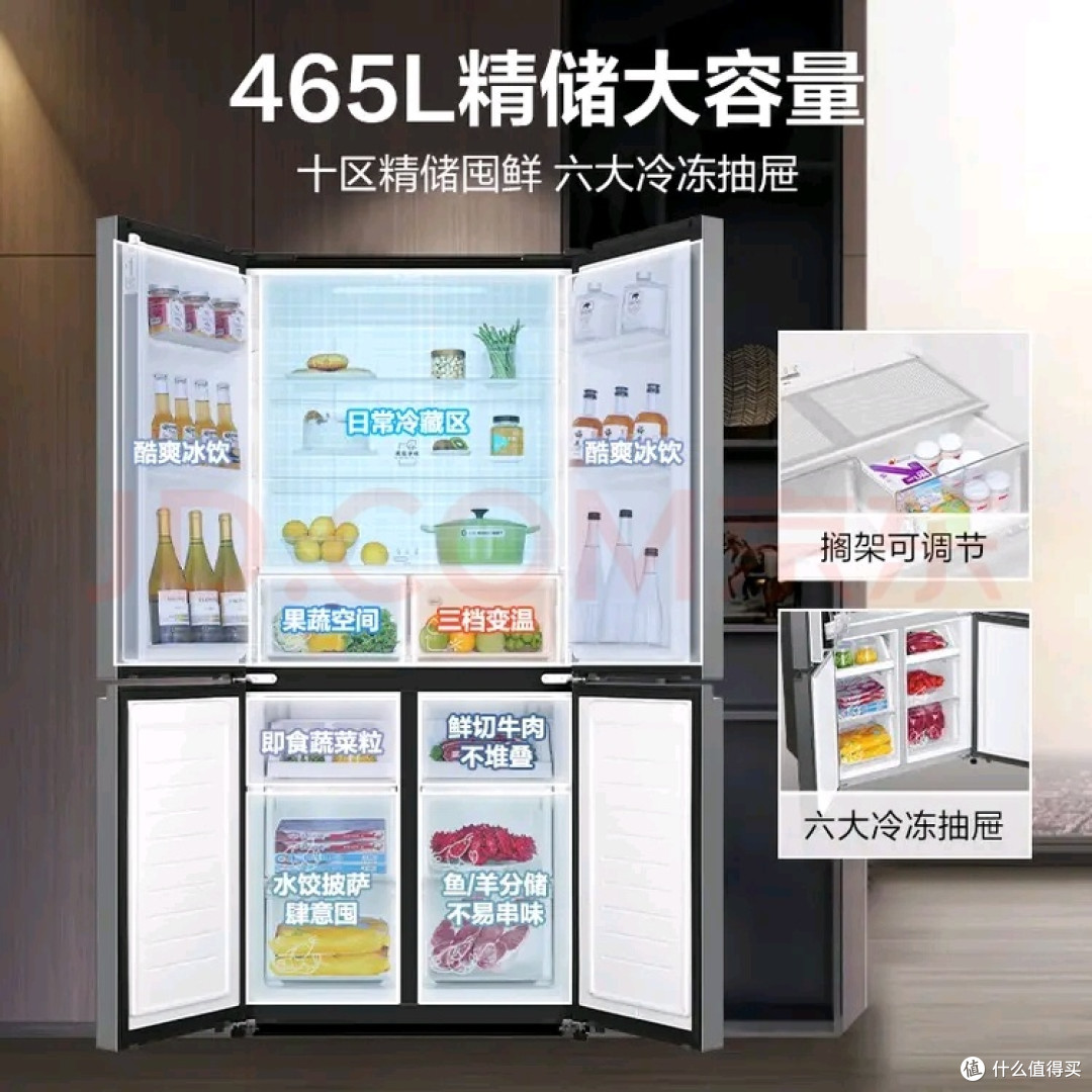 海尔(Haier)「家宴系列」465L十字门冰箱 双旦不错的选择
