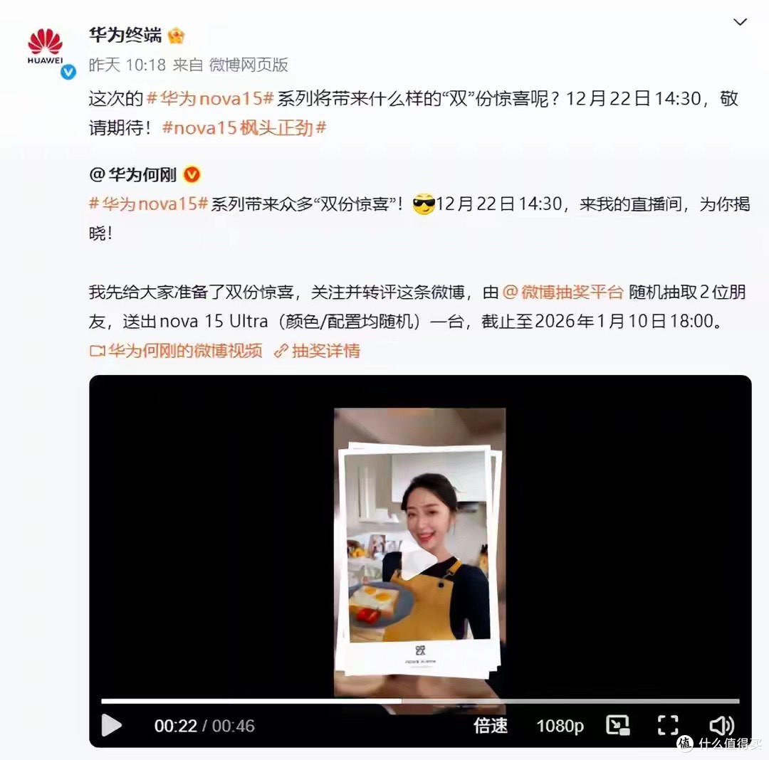 2699 元!华为这 Ultra 新机,外观有点骚啊