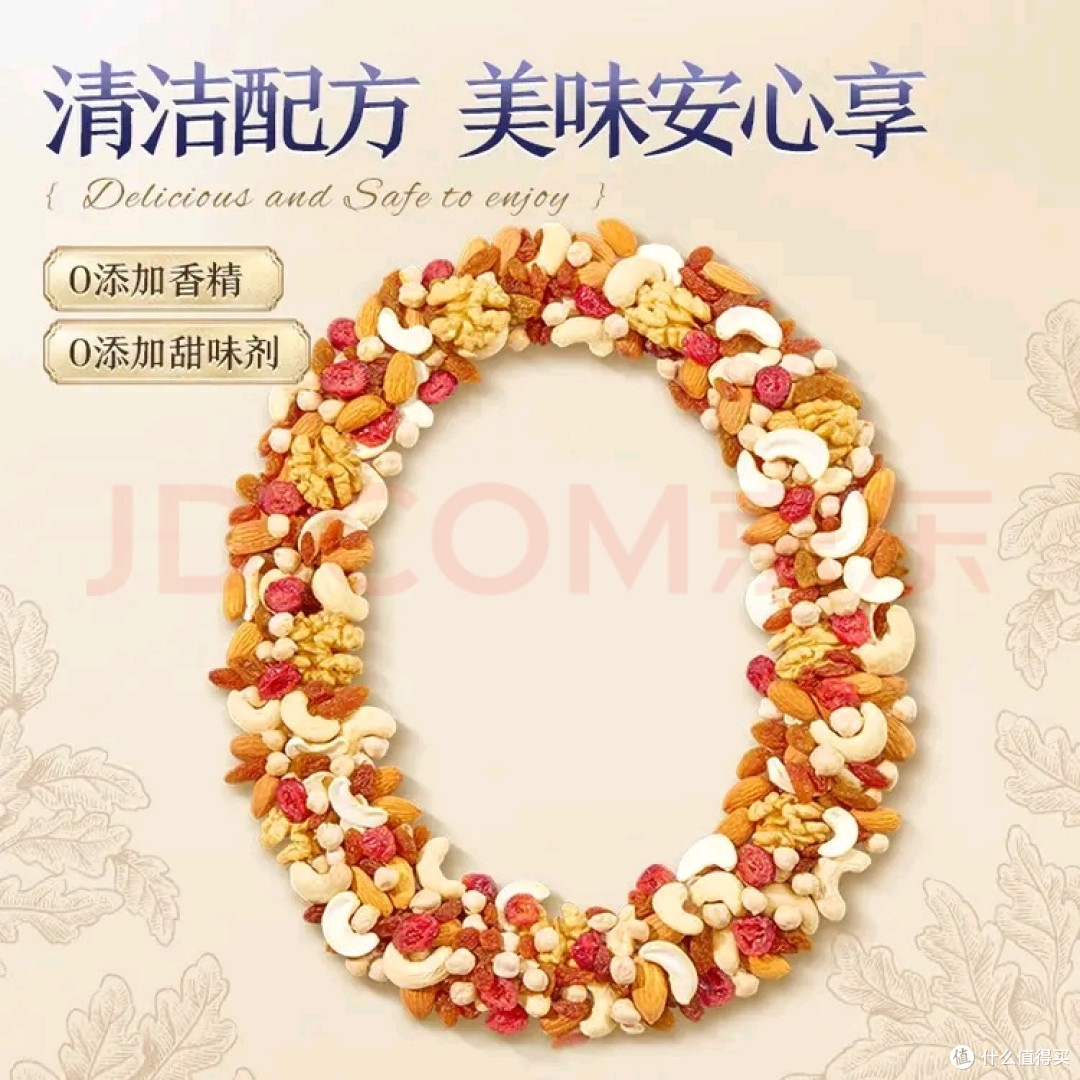 三只松鼠量贩箱装每日坚果1050g/35包 双旦不错的选择