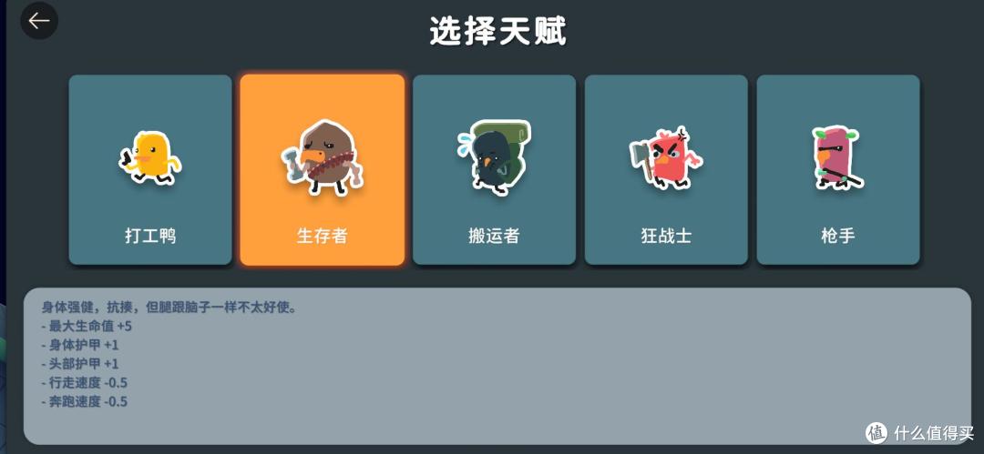 《逃离鸭科夫》新手攻略——天赋篇,全天赋解锁和图腾搭配推荐