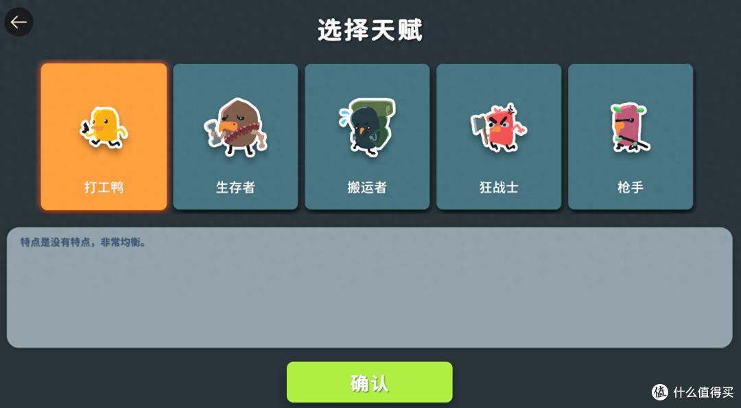 《逃离鸭科夫》新手攻略——天赋篇,全天赋解锁和图腾搭配推荐