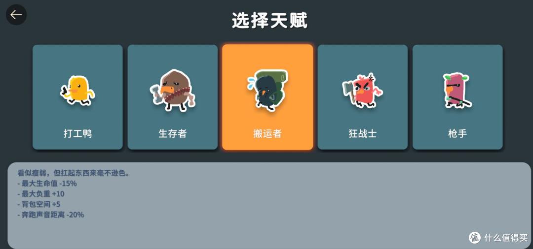 《逃离鸭科夫》新手攻略——天赋篇,全天赋解锁和图腾搭配推荐