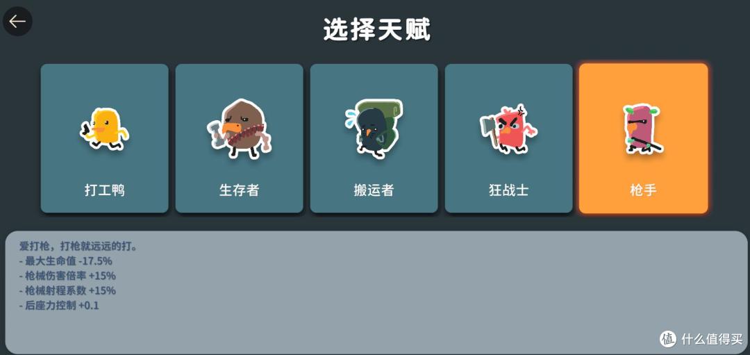 《逃离鸭科夫》新手攻略——天赋篇,全天赋解锁和图腾搭配推荐