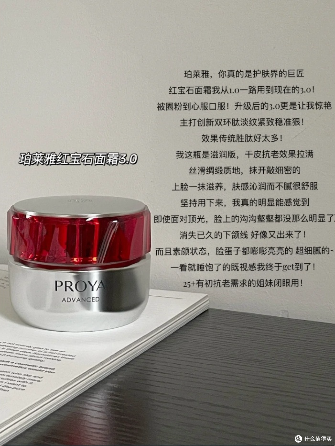 脸垮有纹女生用什么面霜?这6款大牌抗老面霜爆改纹路、紧致肌肤