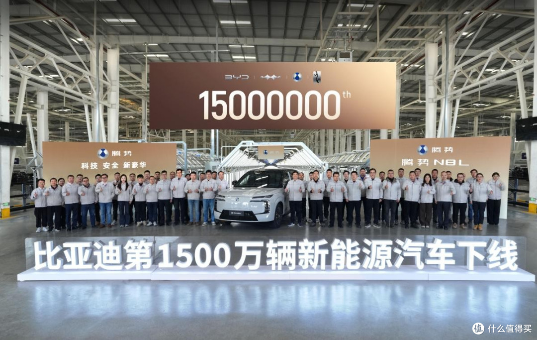 比亚迪新能源车量产达1500万,腾势N8L定义家庭豪华新标杆