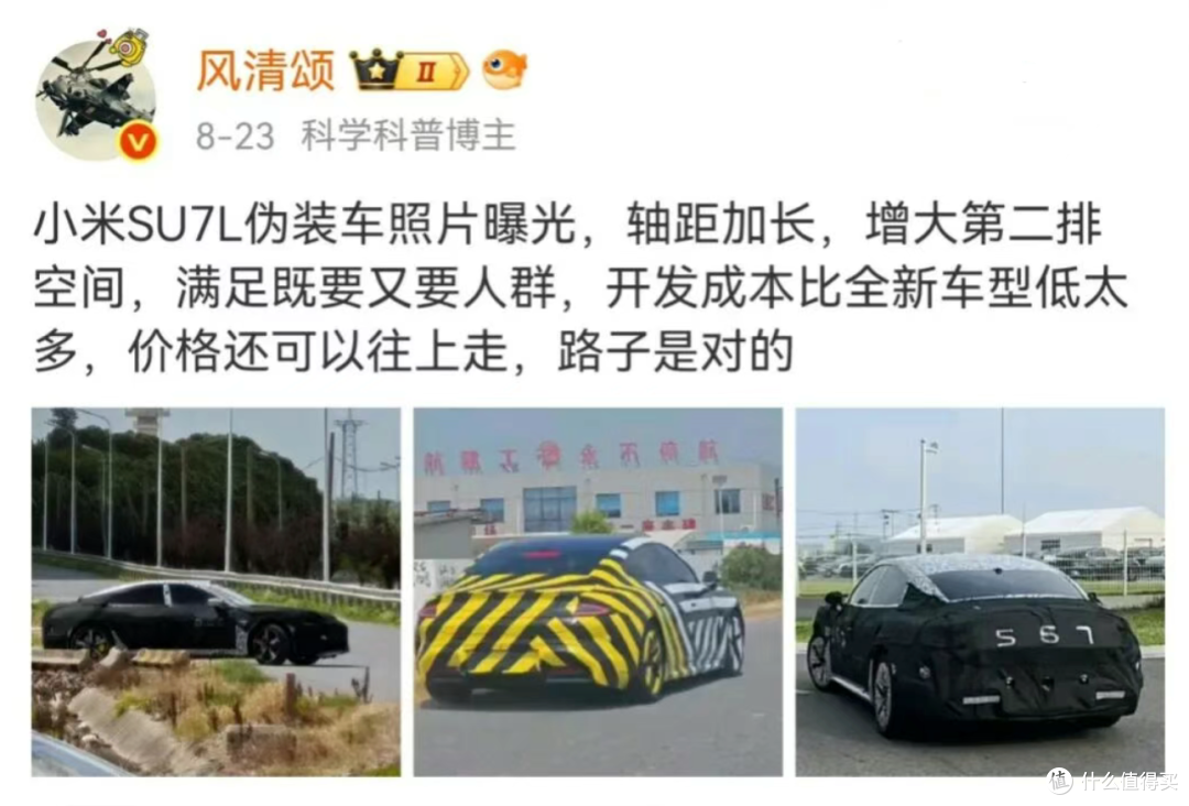 野心膨胀：小米新车三连发，补全版图
