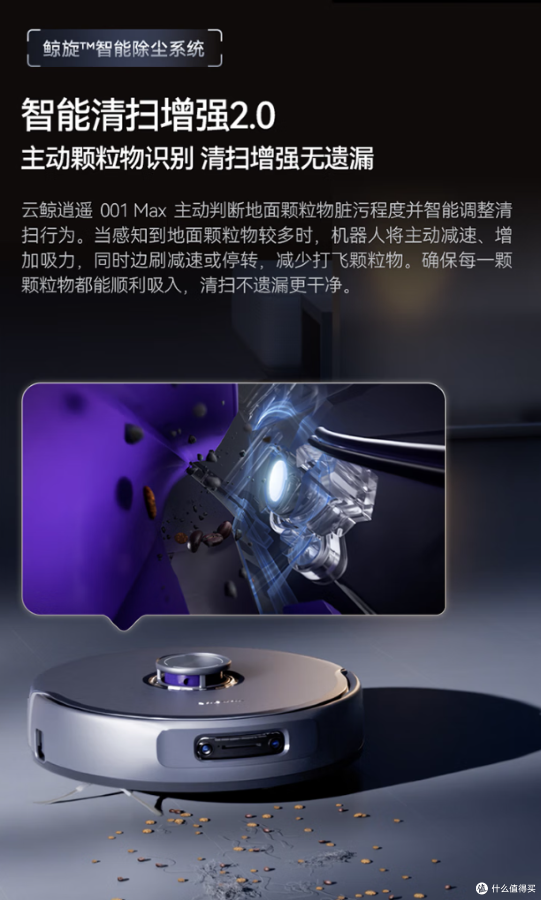 这家伙长了双“眼睛”搞卫生,脏成啥样它自己看着办!