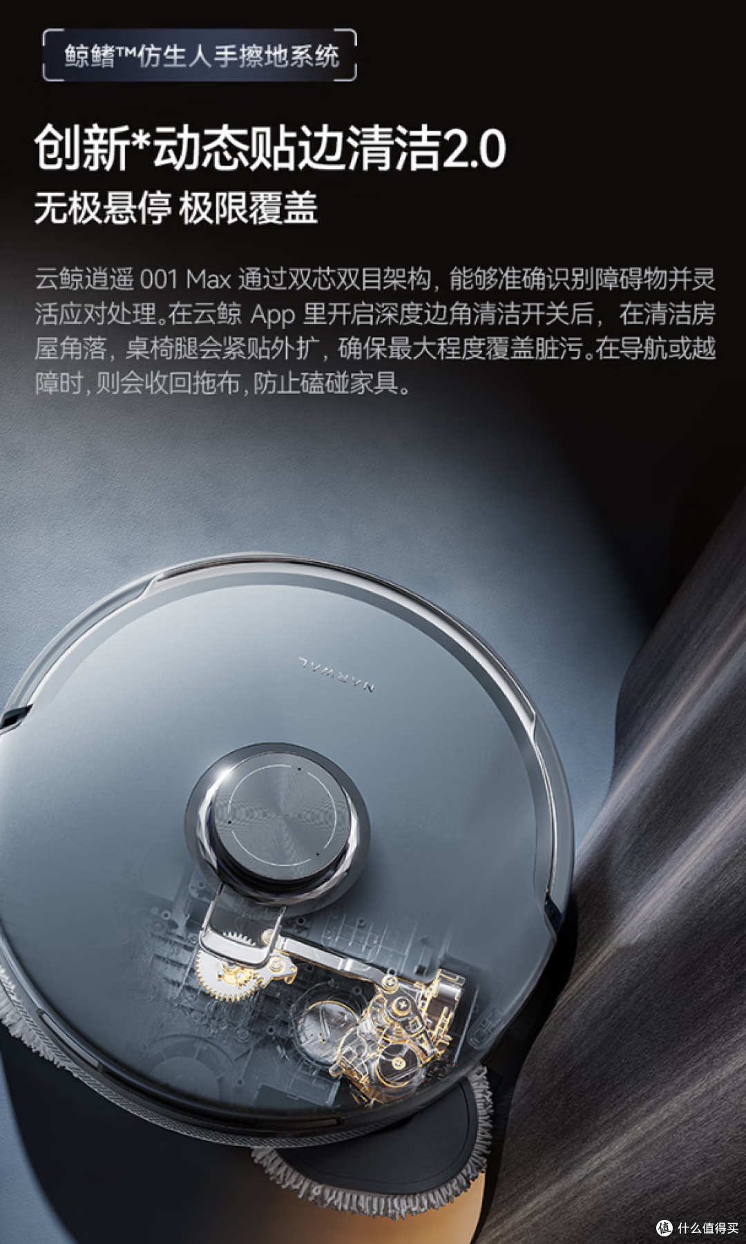 这家伙长了双“眼睛”搞卫生,脏成啥样它自己看着办!