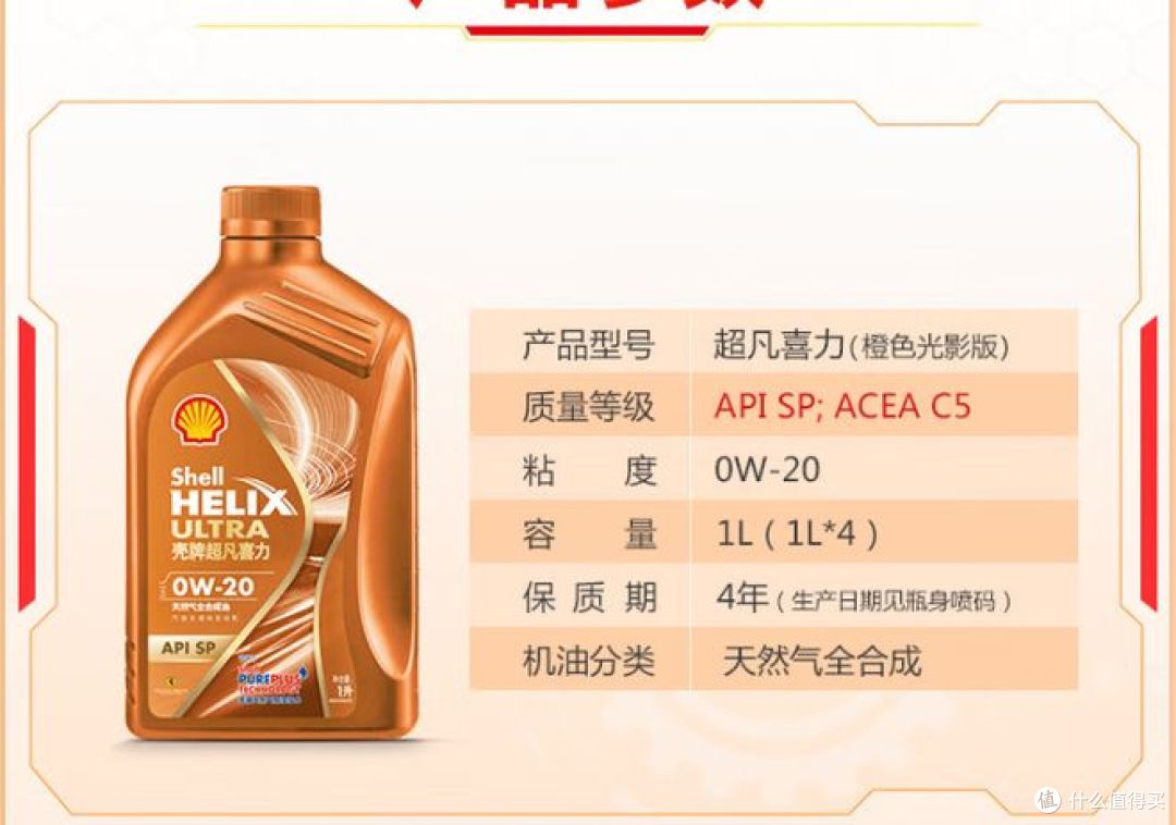 壳牌全合成机油,橙色光影版,助力汽车保养!